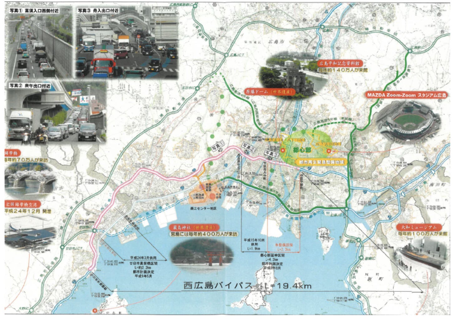 西広島バイパスと付近の観光地