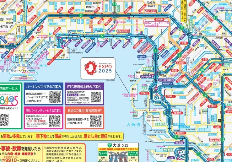 夢洲は、2025年開催の大阪・関西万博の会場として大規模な整備が行われた。