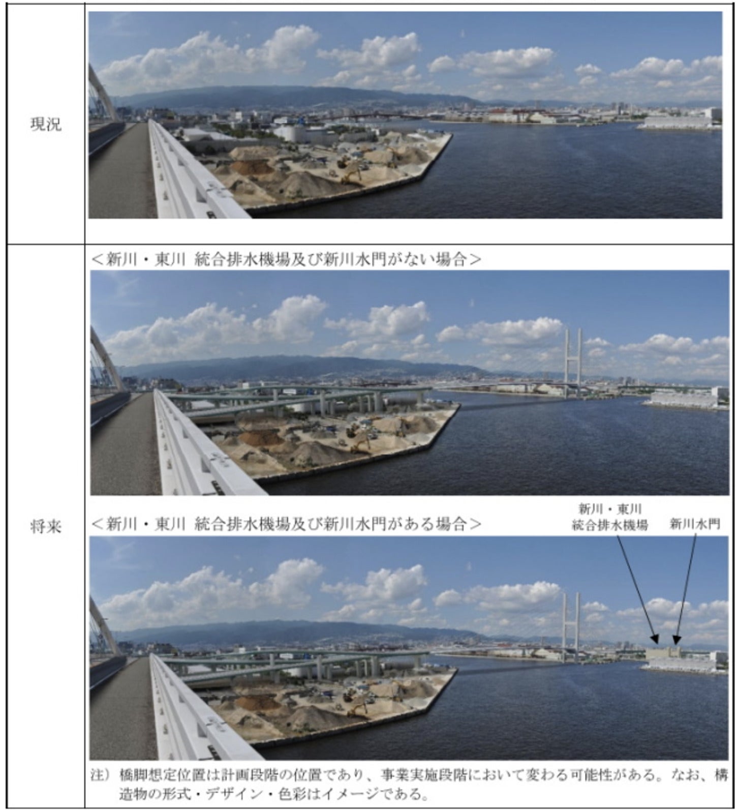 阪神高速湾岸線側道からの眺望
