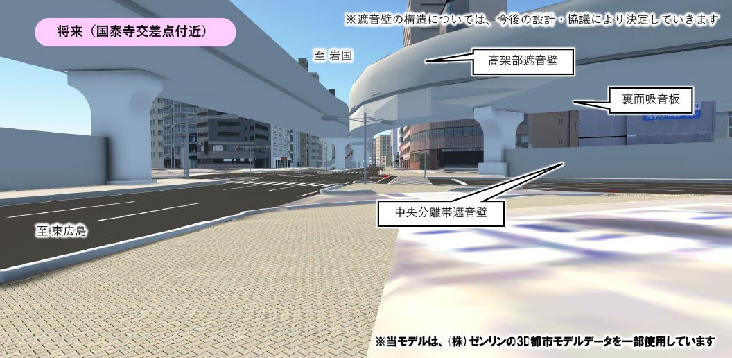 国泰寺交差点付近の完成イメージ図