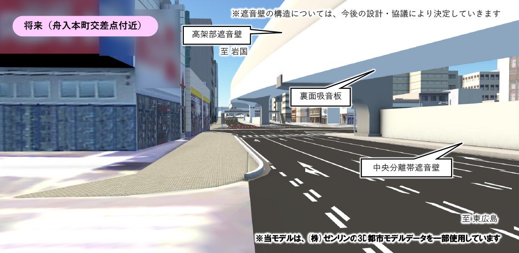 舟入本町交差点付近の完成イメージ図