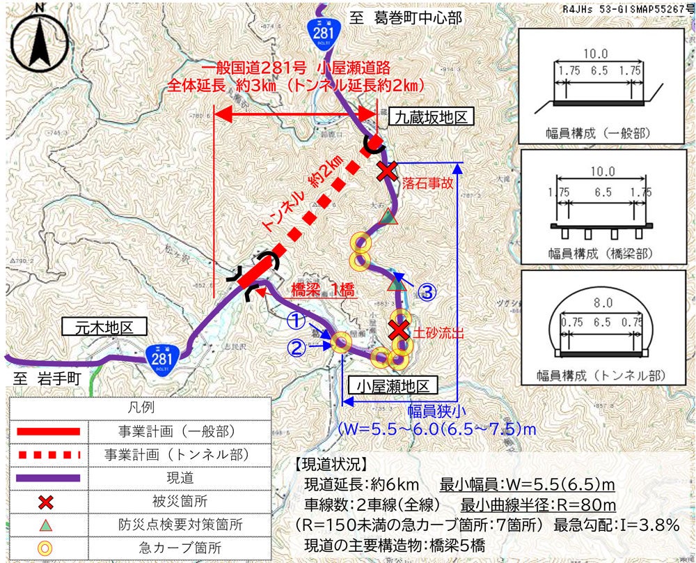 国道281号「小屋瀬道路」の事業概要。