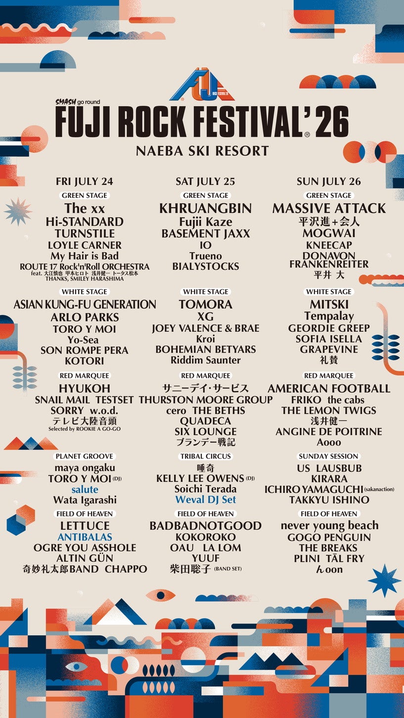 FUJI ROCK FESTIVAL '26の出演アーティスト。