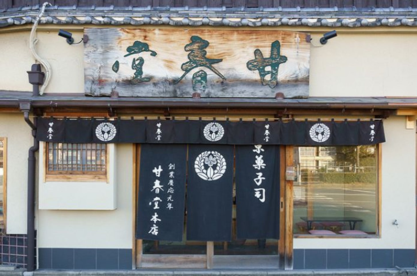 甘春堂