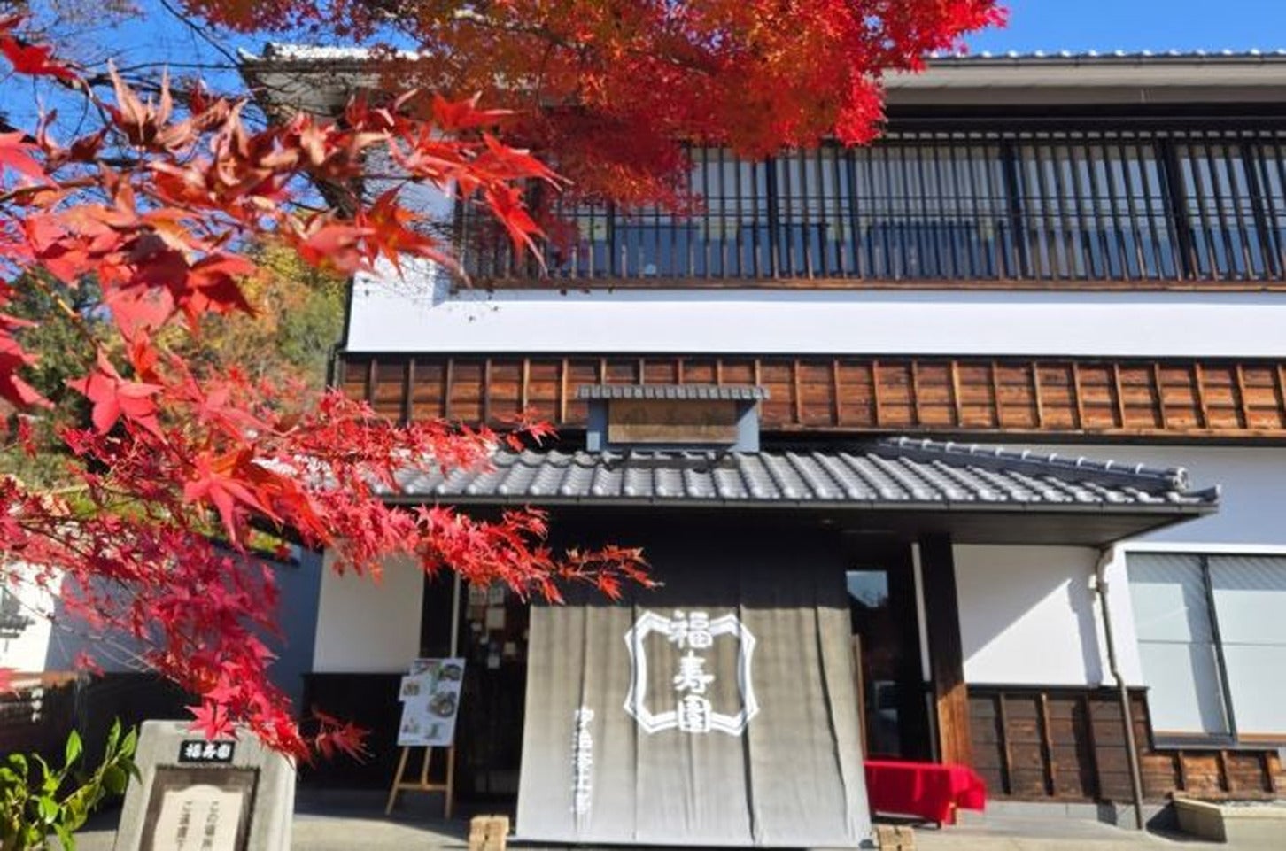 福寿園 宇治工房