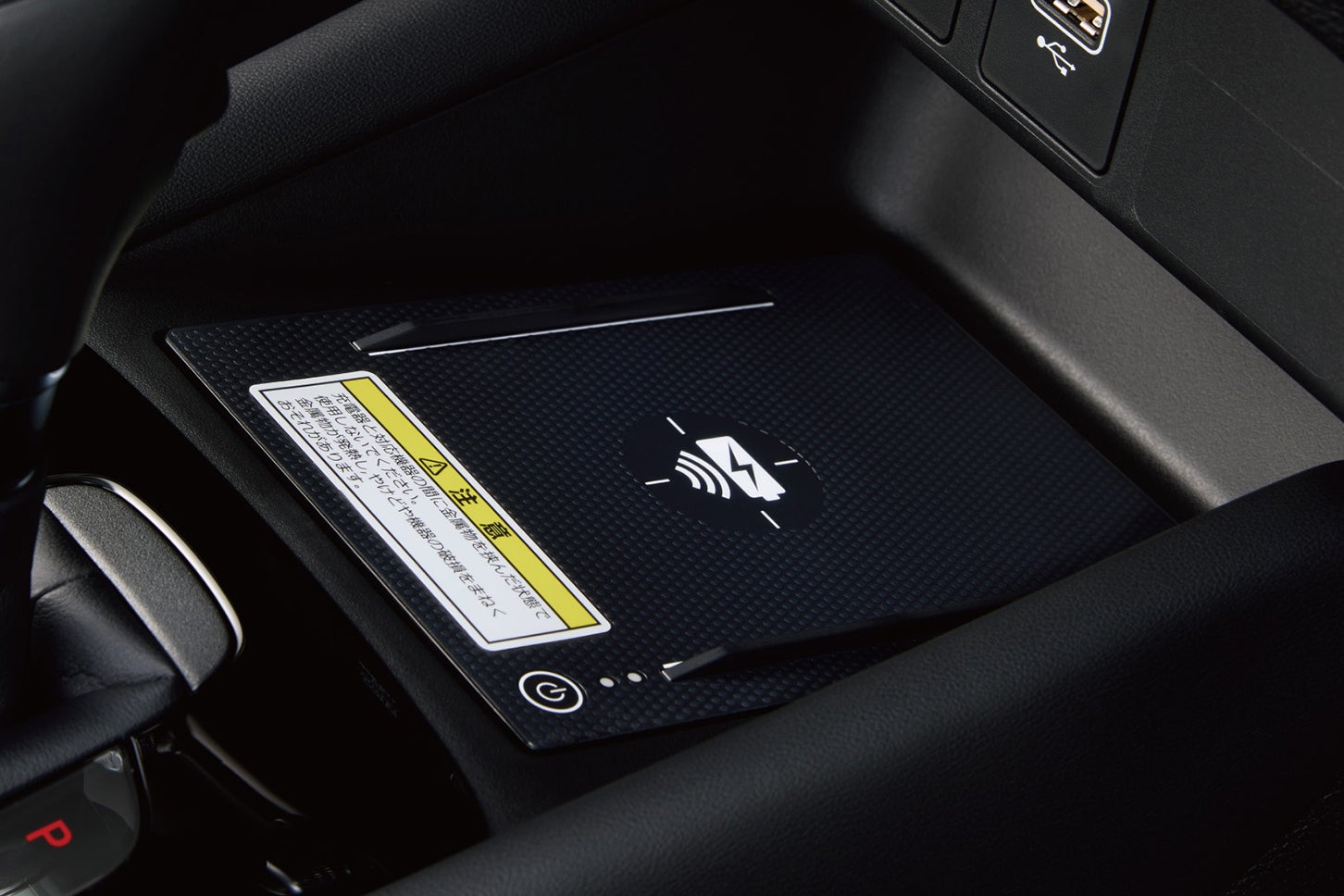 ホンダ・フィット｜ワイヤレス充電器