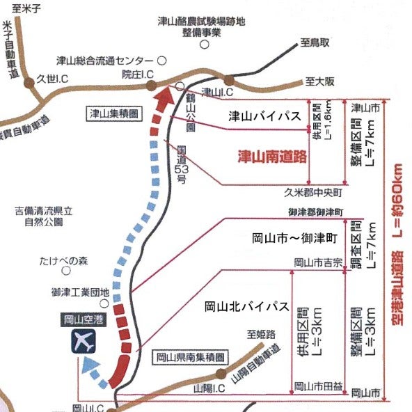 空港津山道路の概要