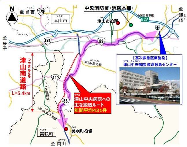 国道53号が抱える課題と、津山南道路の整備必要性
