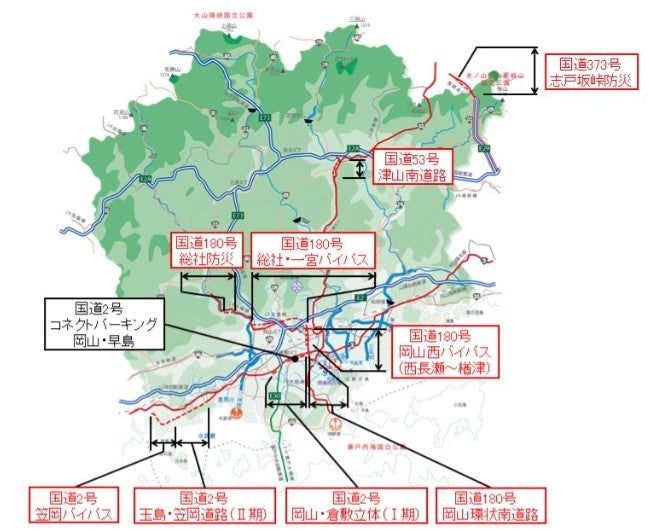 岡山県内で進んでいる国担当の道路事業