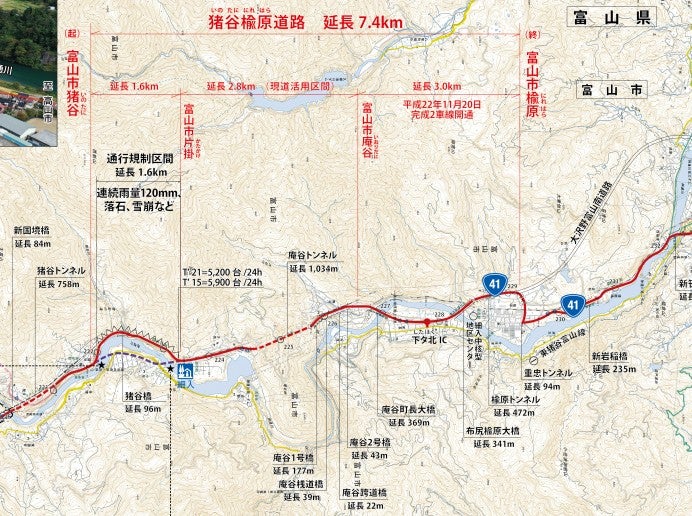 猪谷楡原道路の概要