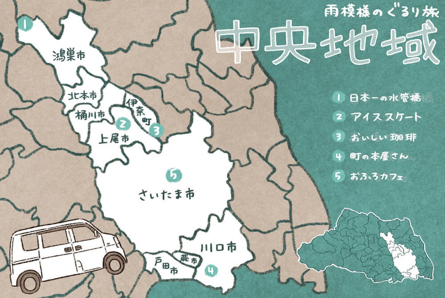 【中央地域】1日まったり。おふろcafé utatane