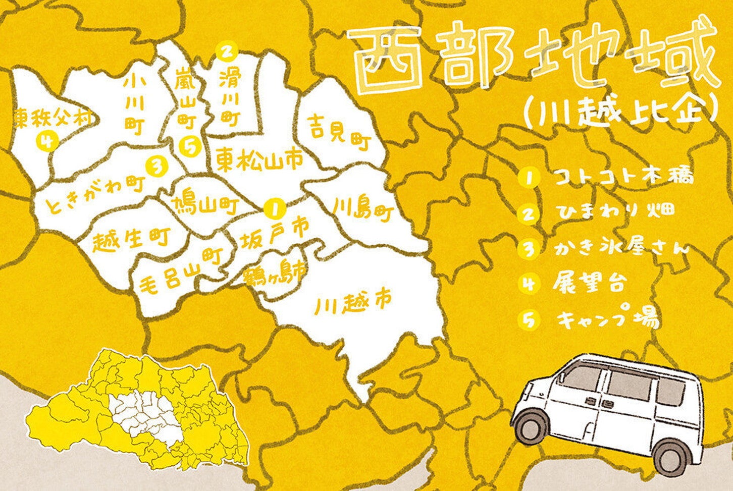 【西部地域】夏のドライブに最適！ 皇鈴山展望台