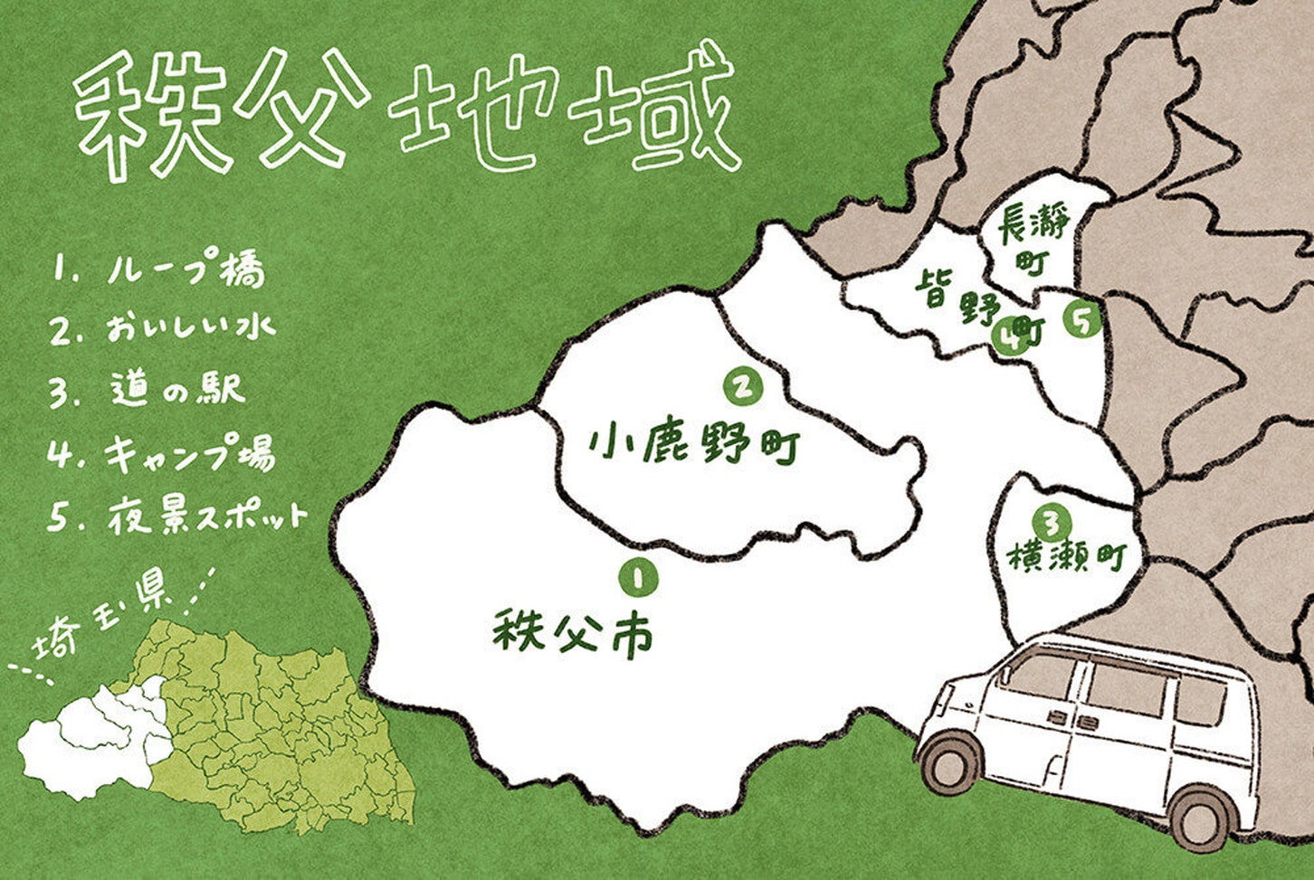 【秩父地域】空中アトラクション！ 雷電廿六木橋
