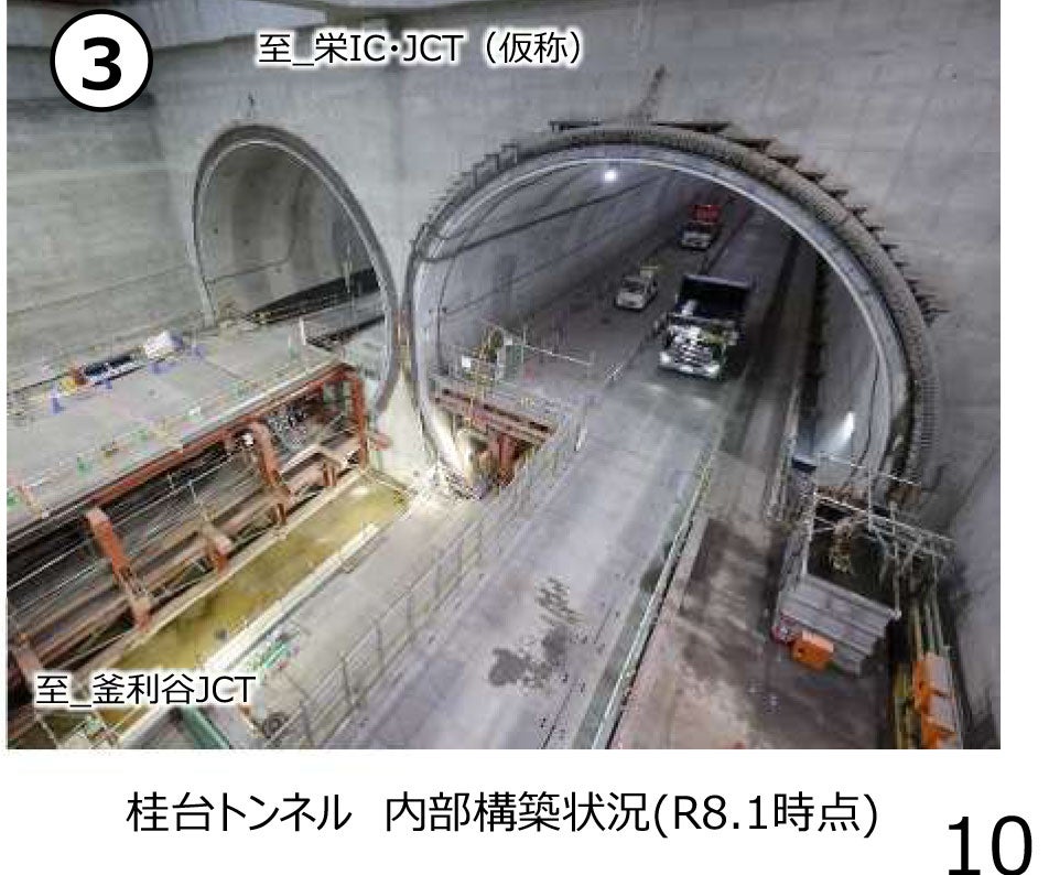 圏央道・桂台トンネル 内部構築状況（2026年1月時点）