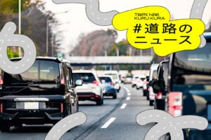 高速道路のイメージ