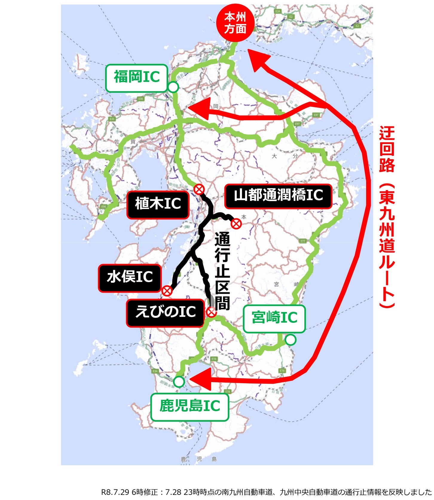 令和8年熊本地震による九州道通行止め区間の迂回路