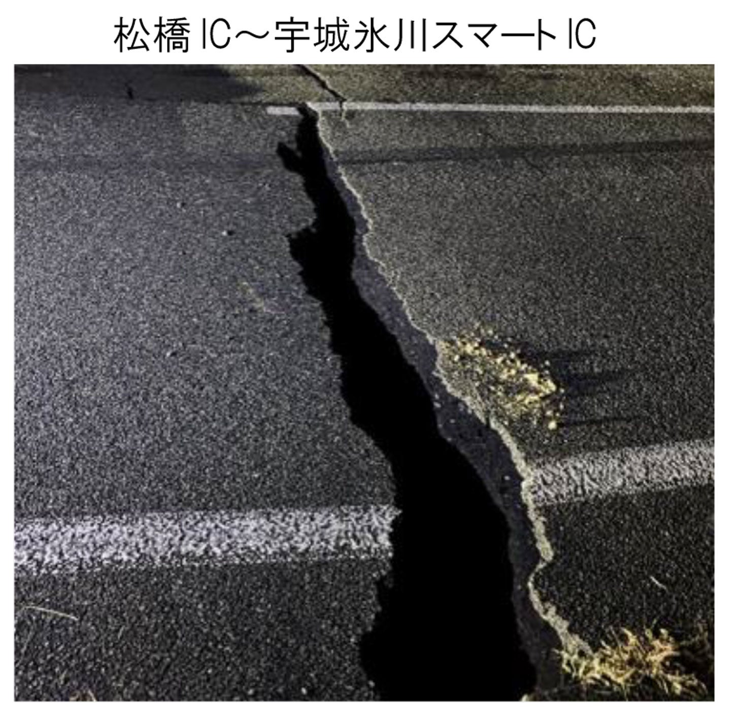 松橋IC～宇城氷川スマートIC　土工部路面段差、ひび割れ、隆起等