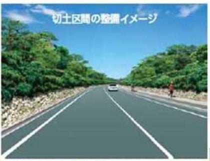 石垣空港線の整備イメージ