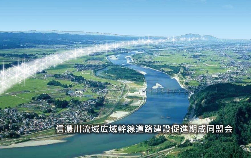 「信濃川流域広域幹線道路」のイメージ