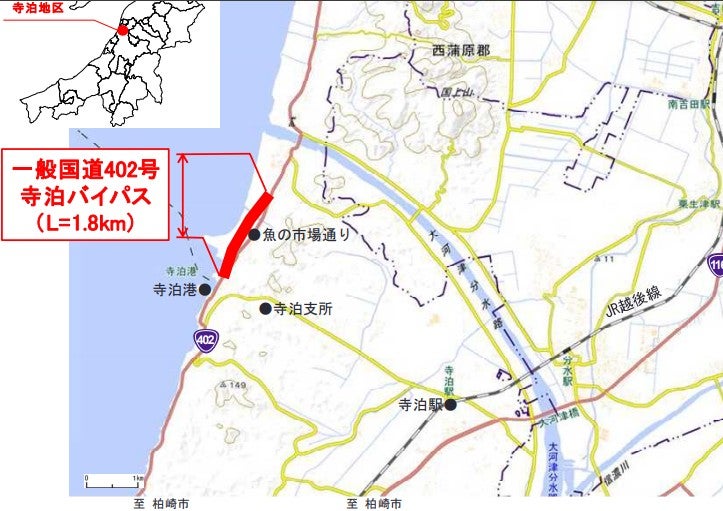 寺泊バイパスの概要