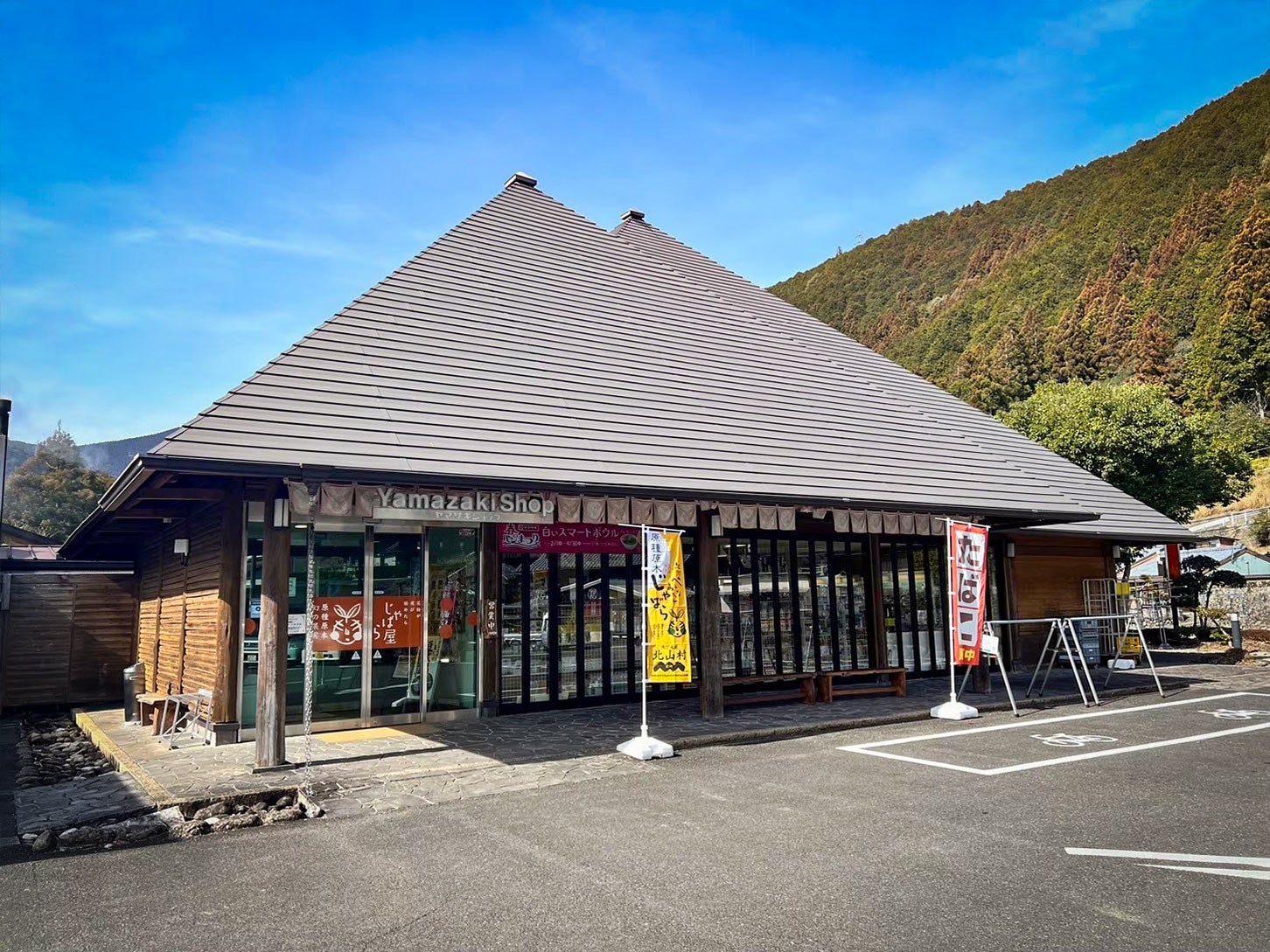 道の駅 おくとろ｜直売所はコンビニになっている