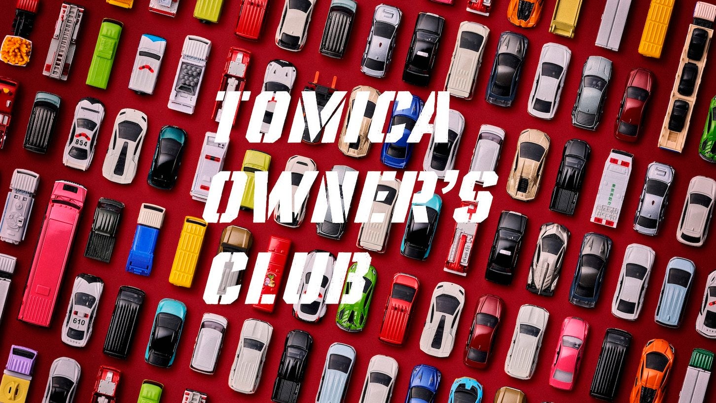 「TOMICA OWNER’S CLUB」キービジュアル