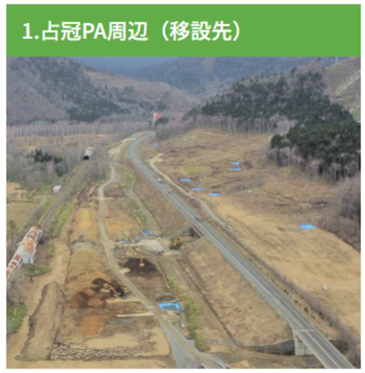占冠PA周辺（移設先）。工事用道路施工中。