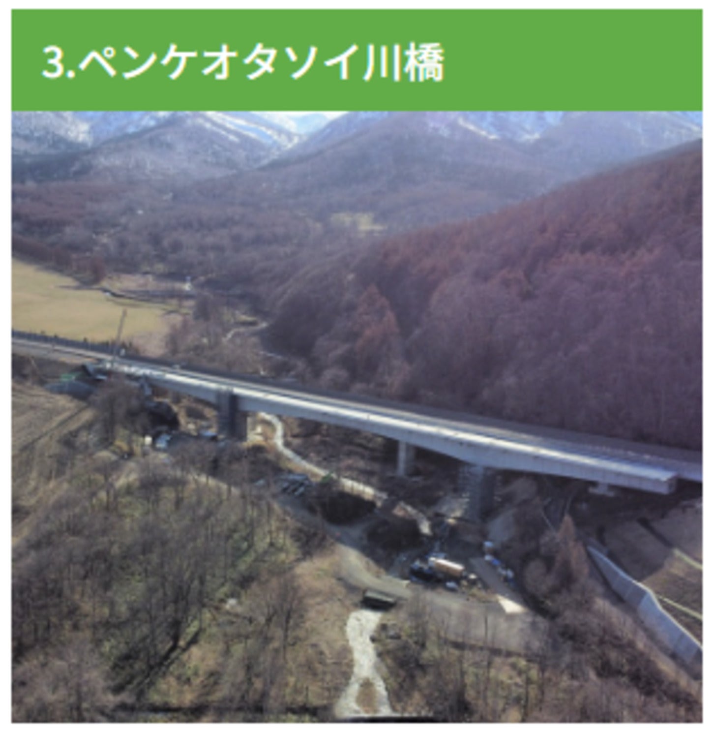 ペンケオタソイ川橋。橋梁架設中。