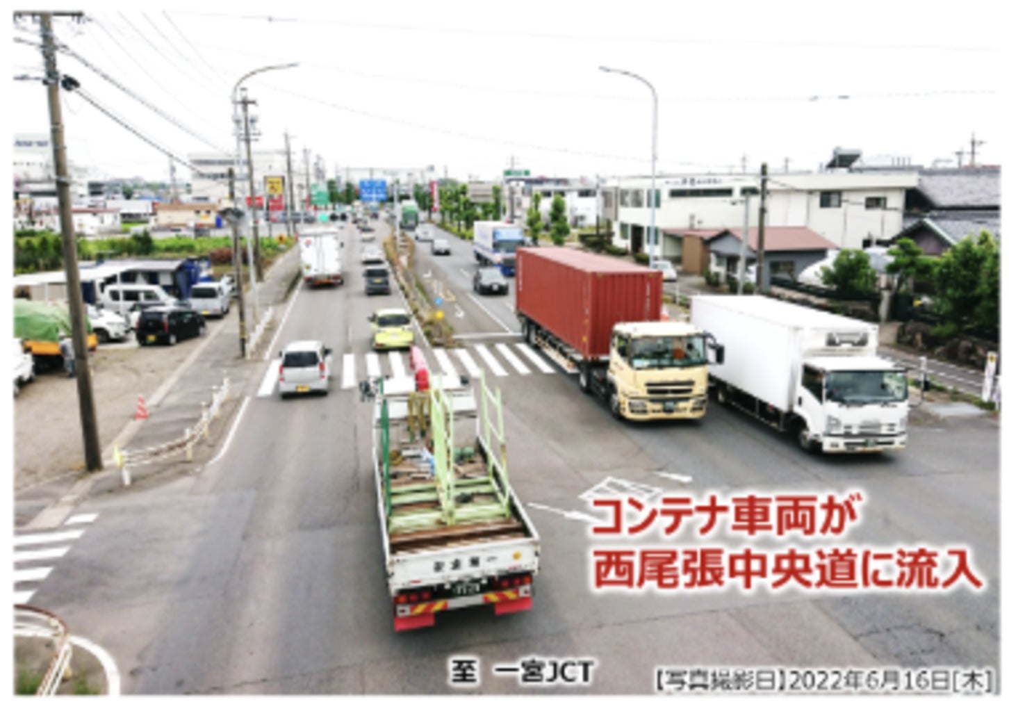 一般道に流入する物流交通