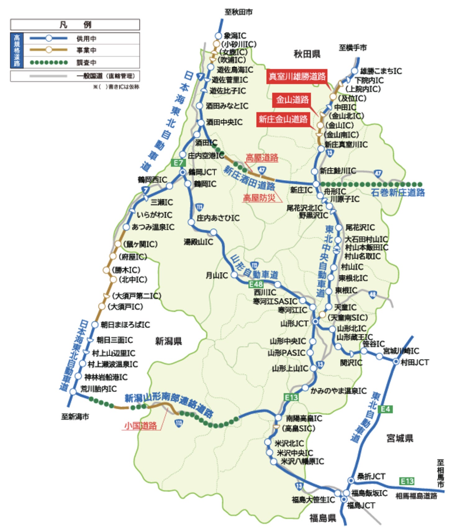 山形県の広域道路ネットワーク計画図