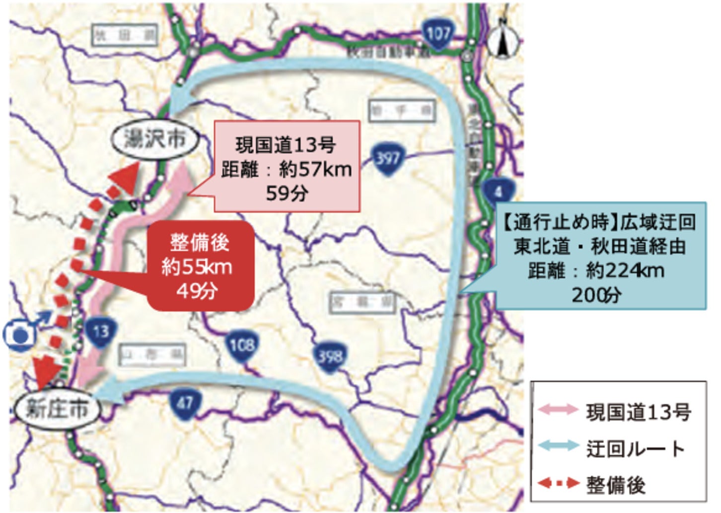 東北中央道の未開通区間整備後には、迂回時の所要時間が短縮される