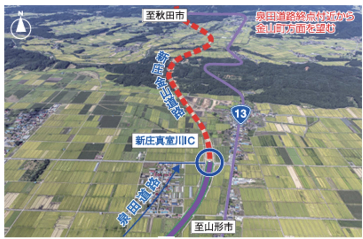 新庄金山道路の航空写真