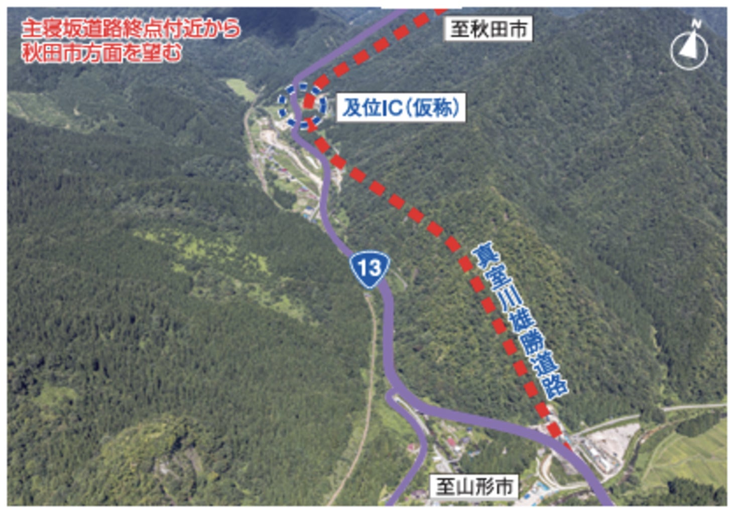 真室川雄勝道路の航空写真