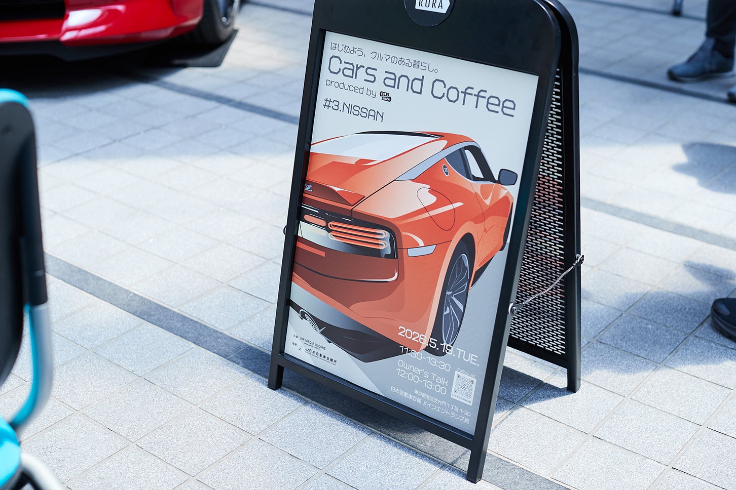 「CARS and COFFEE #3. NISSAN」のポスターは、日産を代表するスポーツカーの最新モデル、RZ34のフェアレディZがモチーフ。