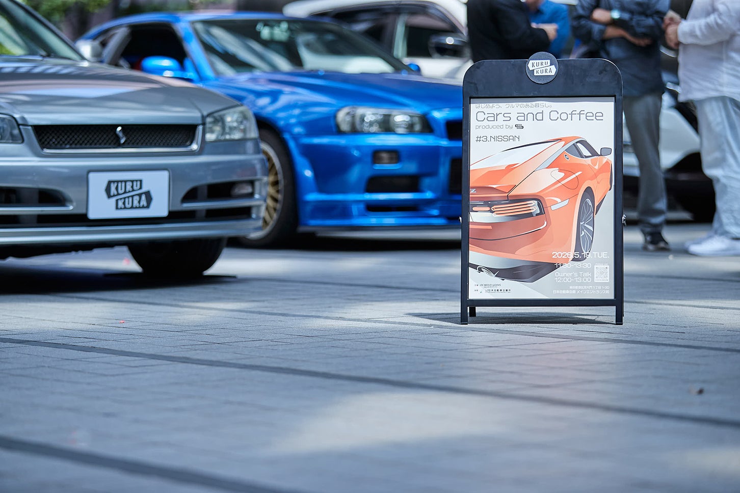 「CARS and COFFEE #3. NISSAN」のポスターは、日産を代表するスポーツカーの最新モデル、RZ34のフェアレディZがモチーフ。