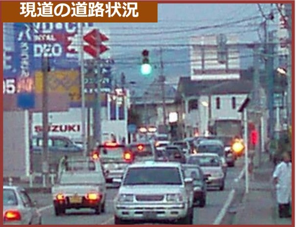 旧佐和田町内の渋滞状況