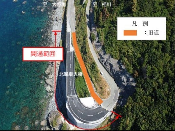 2025年に開通した佐渡一周線の「北鵜島大橋」