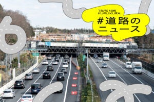 東名高速 大和トンネル付近の様子