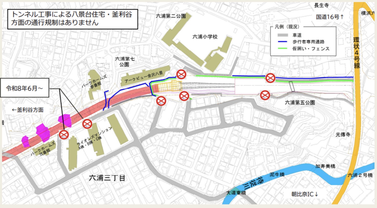 工事期間中の周辺道路の規制