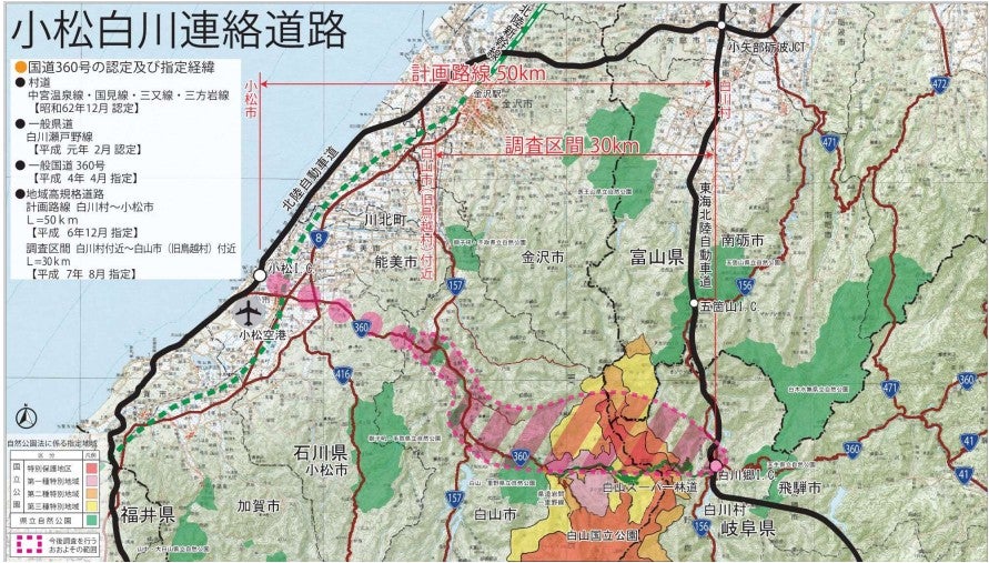 小松白川連絡道路の概要