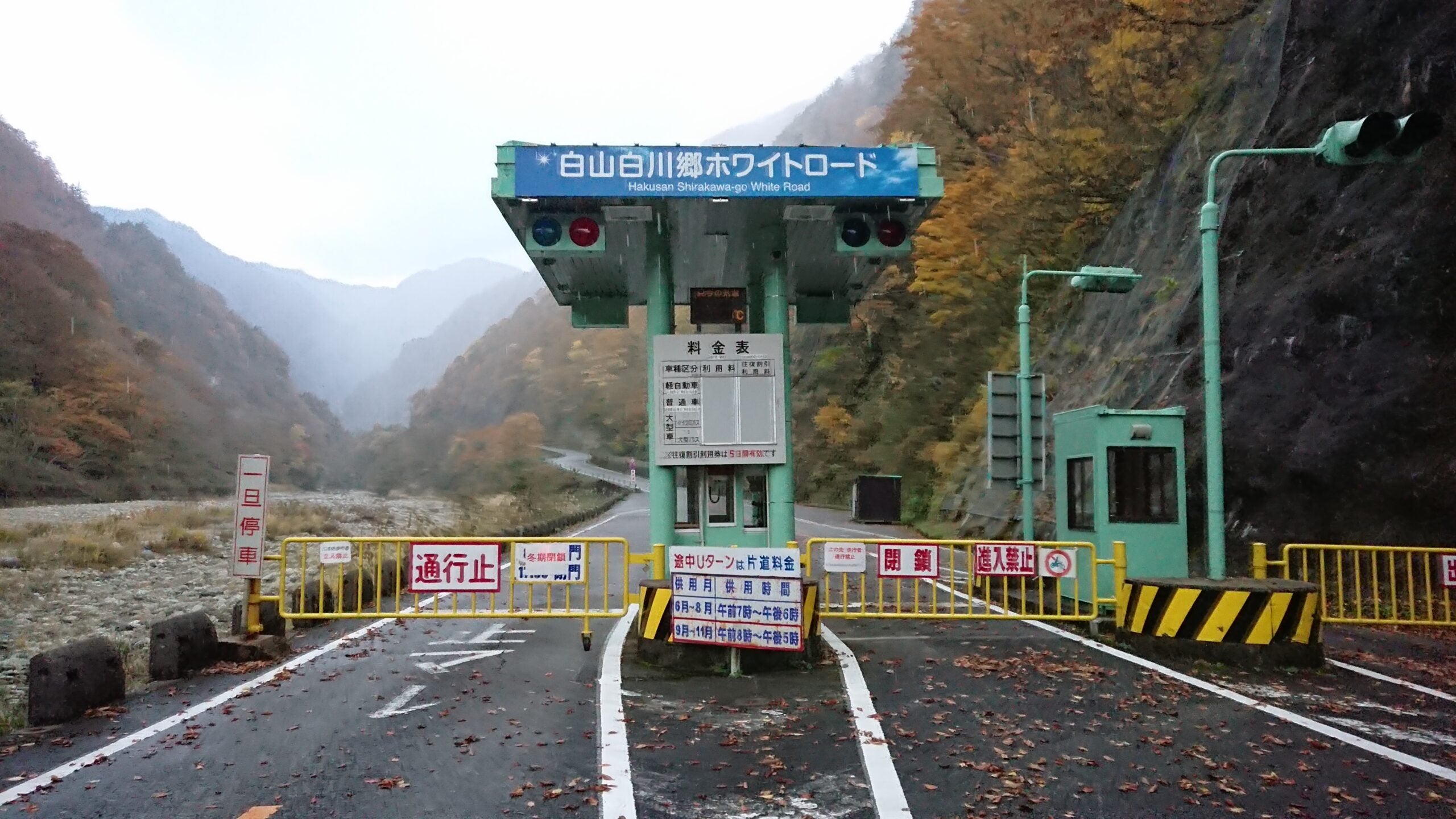 林道「白山白川郷ホワイトロード」。現在、石川県と岐阜県をつなぐ実質的に唯一のルートだが、冬季は長期間通行止めとなる