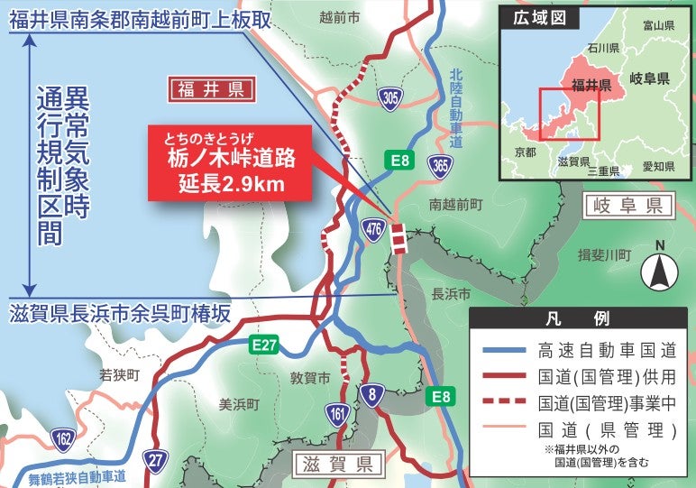国道365号栃ノ木峠道路の概要