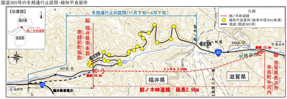 国道365号栃ノ木峠道路の概要。線形不良個所の連続部分をバイパスする