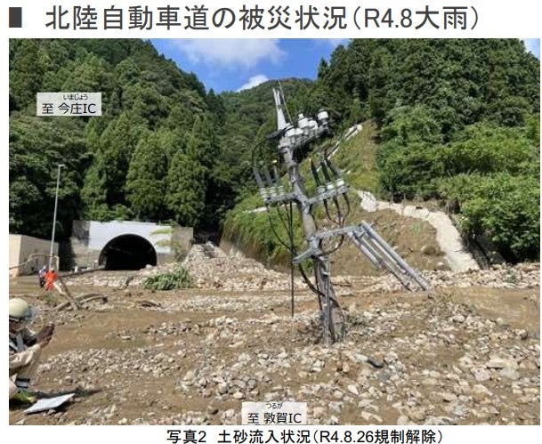 大雨で被災した北陸自動車道