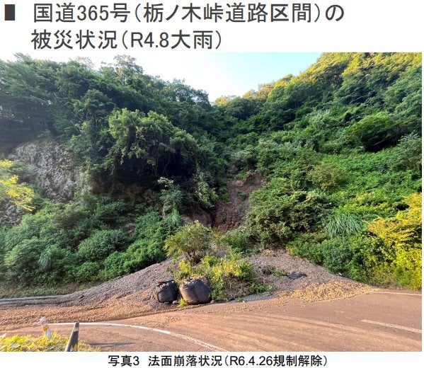 大雨などで被災しやすい国道365号栃ノ木峠