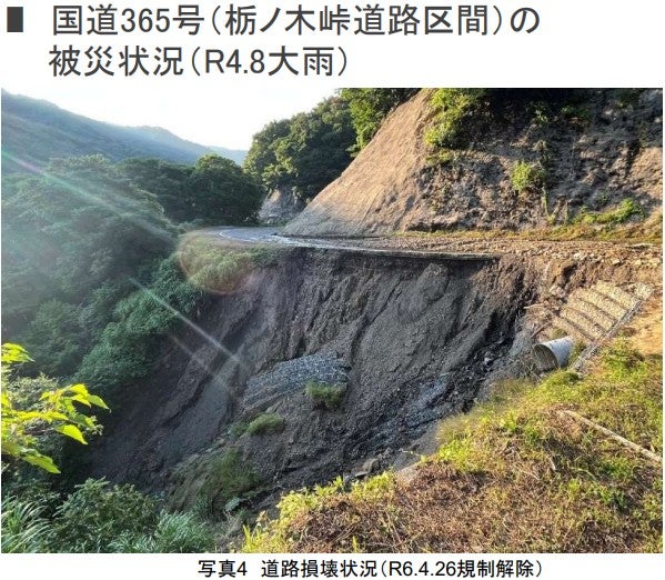 大雨などで被災しやすい国道365号栃ノ木峠