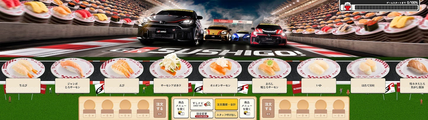 コラボ限定デジローモード（GAZOO Racingモード）イメージ