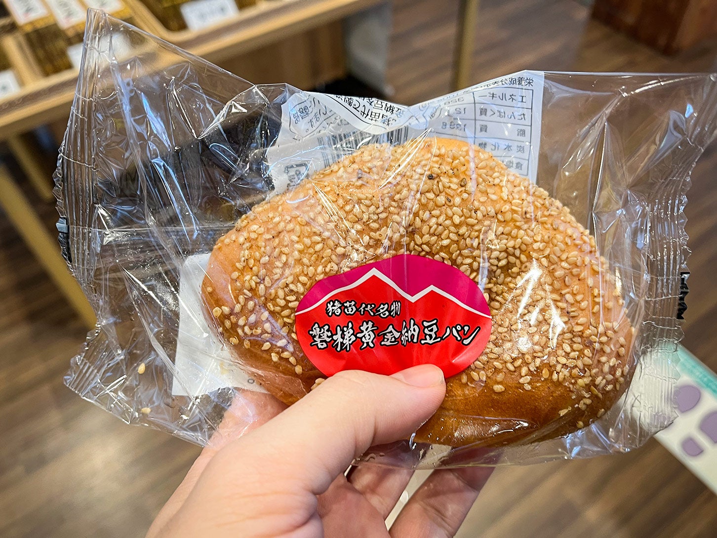 道の駅 猪苗代｜磐梯黄金納豆パン