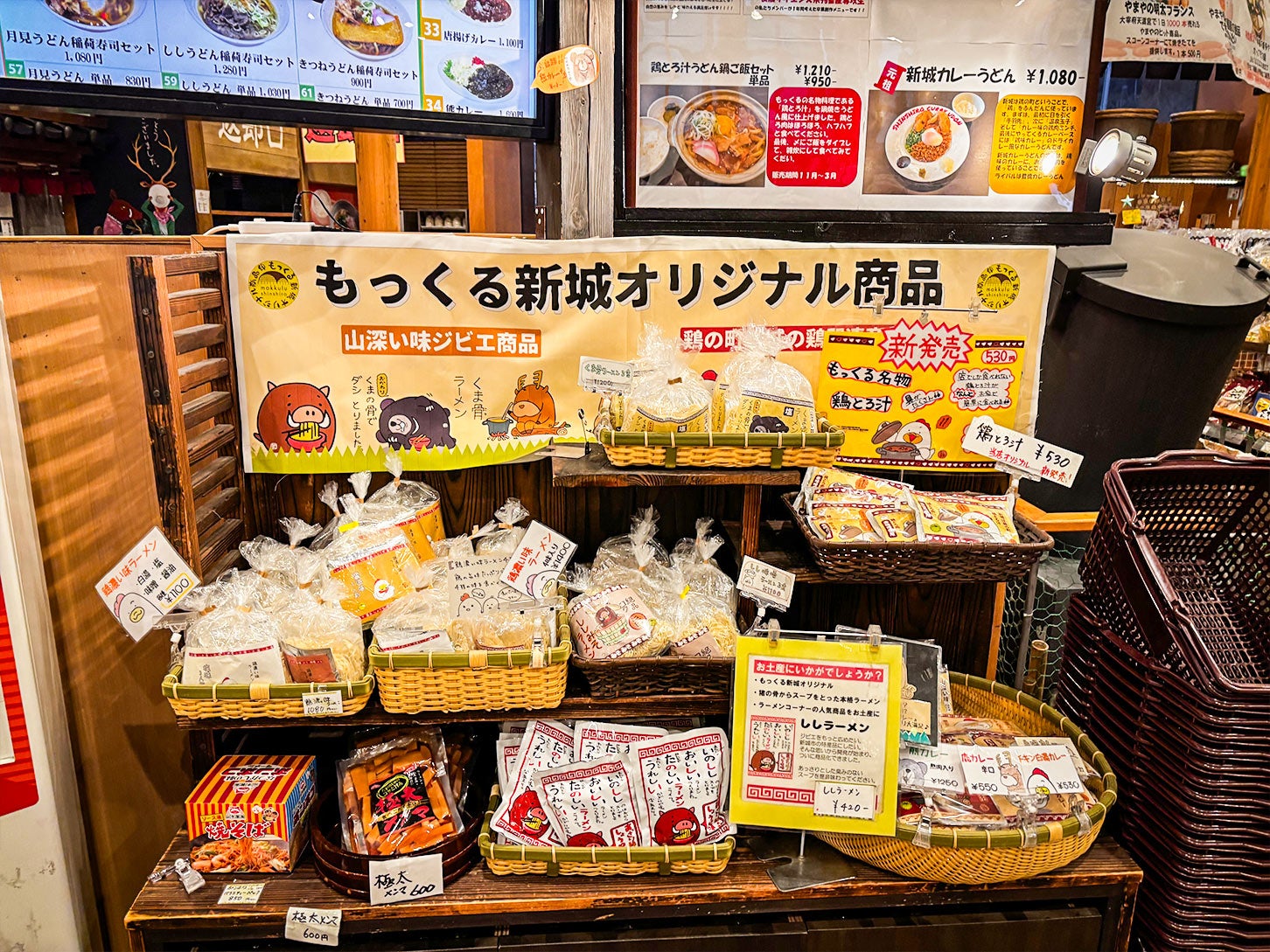 道の駅 もっくる新城｜道の駅オリジナル商品