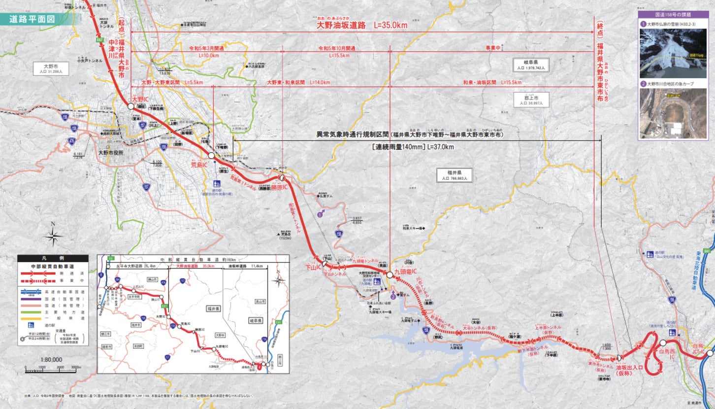 大野油阪道路の平面図